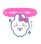 仲良し！！家族！！うさぎ 姉 ぴんく（個別スタンプ：26）