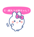 仲良し！！家族！！うさぎ 姉 ぴんく（個別スタンプ：27）