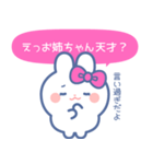 仲良し！！家族！！うさぎ 姉 ぴんく（個別スタンプ：28）