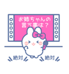 仲良し！！家族！！うさぎ 姉 ぴんく（個別スタンプ：29）