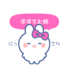 仲良し！！家族！！うさぎ 姉 ぴんく（個別スタンプ：30）