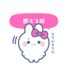 仲良し！！家族！！うさぎ 姉 ぴんく（個別スタンプ：31）