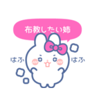 仲良し！！家族！！うさぎ 姉 ぴんく（個別スタンプ：33）