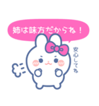 仲良し！！家族！！うさぎ 姉 ぴんく（個別スタンプ：35）