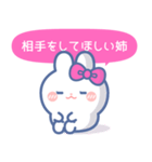 仲良し！！家族！！うさぎ 姉 ぴんく（個別スタンプ：36）