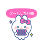 仲良し！！家族！！うさぎ 姉 ぴんく（個別スタンプ：37）