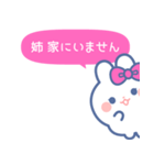 仲良し！！家族！！うさぎ 姉 ぴんく（個別スタンプ：39）