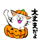 ふでねこ5【秋、ハロウィン】筆文字（個別スタンプ：38）