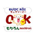 ベトナム語＋日本語＋英語 連絡用 発音付（個別スタンプ：10）