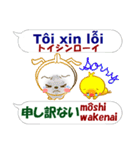 ベトナム語＋日本語＋英語 連絡用 発音付（個別スタンプ：15）