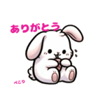 可愛いうさぎシリーズ（個別スタンプ：2）