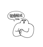 もっと！肩幅くん（個別スタンプ：11）
