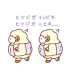 なまいきヒツジ（個別スタンプ：16）