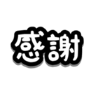 アレンジ対応/文字スタンプ（個別スタンプ：39）