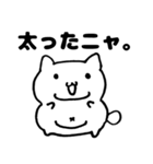 そんなことよりねこを見てよ2（個別スタンプ：4）