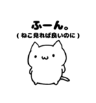 そんなことよりねこを見てよ2（個別スタンプ：5）