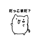そんなことよりねこを見てよ2（個別スタンプ：27）