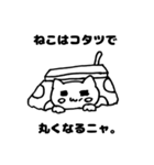 そんなことよりねこを見てよ2（個別スタンプ：38）