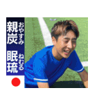 ⚫️架空のサッカー選手で日常会話2（個別スタンプ：9）