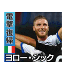 ⚫️架空のサッカー選手で日常会話2（個別スタンプ：14）