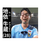 ⚫️架空のサッカー選手で日常会話2（個別スタンプ：32）