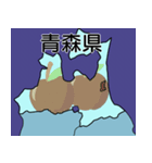 都道府県の地図と有名なもの＿A（個別スタンプ：3）