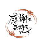筆文字でお祝い（個別スタンプ：31）