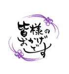 筆文字でお祝い（個別スタンプ：33）