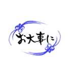 筆文字でお祝い（個別スタンプ：37）
