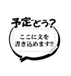 書き込める♥待ち合わせアメコミ風吹き出し（個別スタンプ：1）