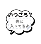 書き込める♥待ち合わせアメコミ風吹き出し（個別スタンプ：15）