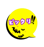 ハロウィンなメッセージ枠（個別スタンプ：3）