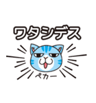 使いやすい。猫（個別スタンプ：12）