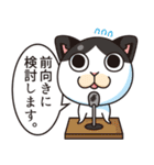 使いやすい。猫（個別スタンプ：23）