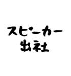 【偽書道】イマーシブ成人式（個別スタンプ：6）