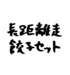 【偽書道】イマーシブ成人式（個別スタンプ：10）