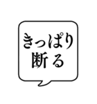 【悪徳商法注意】文字のみ吹き出しスタンプ（個別スタンプ：3）