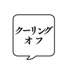 【悪徳商法注意】文字のみ吹き出しスタンプ（個別スタンプ：4）