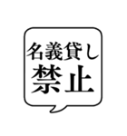 【悪徳商法注意】文字のみ吹き出しスタンプ（個別スタンプ：8）