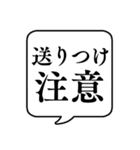 【悪徳商法注意】文字のみ吹き出しスタンプ（個別スタンプ：12）