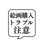 【悪徳商法注意】文字のみ吹き出しスタンプ（個別スタンプ：23）