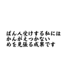 縦読みで伝えにくいことを言っておく（個別スタンプ：3）