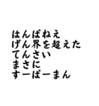 縦読みで伝えにくいことを言っておく（個別スタンプ：16）