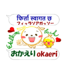 ネパール語＋日本語＋英語 通信用 発音付（個別スタンプ：7）