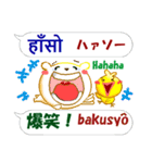 ネパール語＋日本語＋英語 通信用 発音付（個別スタンプ：8）