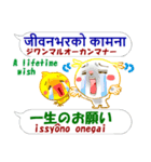 ネパール語＋日本語＋英語 通信用 発音付（個別スタンプ：9）