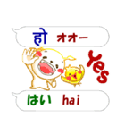 ネパール語＋日本語＋英語 通信用 発音付（個別スタンプ：11）