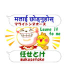 ネパール語＋日本語＋英語 通信用 発音付（個別スタンプ：12）