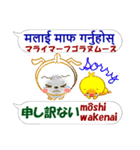 ネパール語＋日本語＋英語 通信用 発音付（個別スタンプ：15）