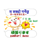 ネパール語＋日本語＋英語 通信用 発音付（個別スタンプ：23）